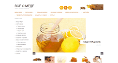 Desktop Screenshot of about-honey.com